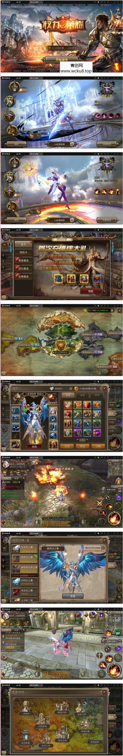 魔幻手游【权利与荣耀】最新整理Linux手工服务端+GM后台+安卓苹果双端网赚项目-副业赚钱-互联网创业-资源整合青创网