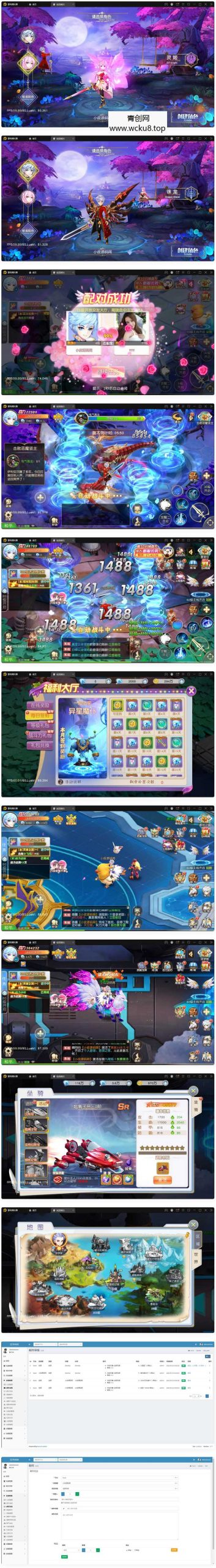 Q萌仙侠手游【契约轮回】最新整理Linux手工服务端+运营后台网赚项目-副业赚钱-互联网创业-资源整合青创网