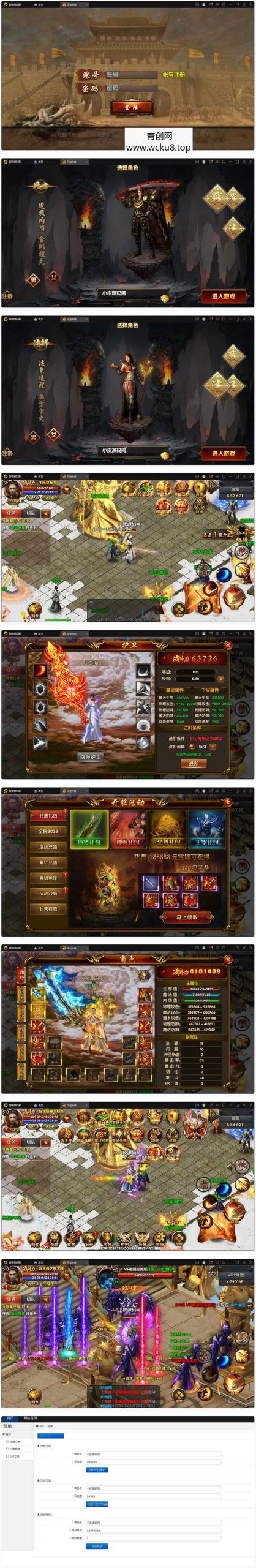 白日门传奇手游【灭世传奇】最新整理Win半手工服务端+GM后台网赚项目-副业赚钱-互联网创业-资源整合青创网