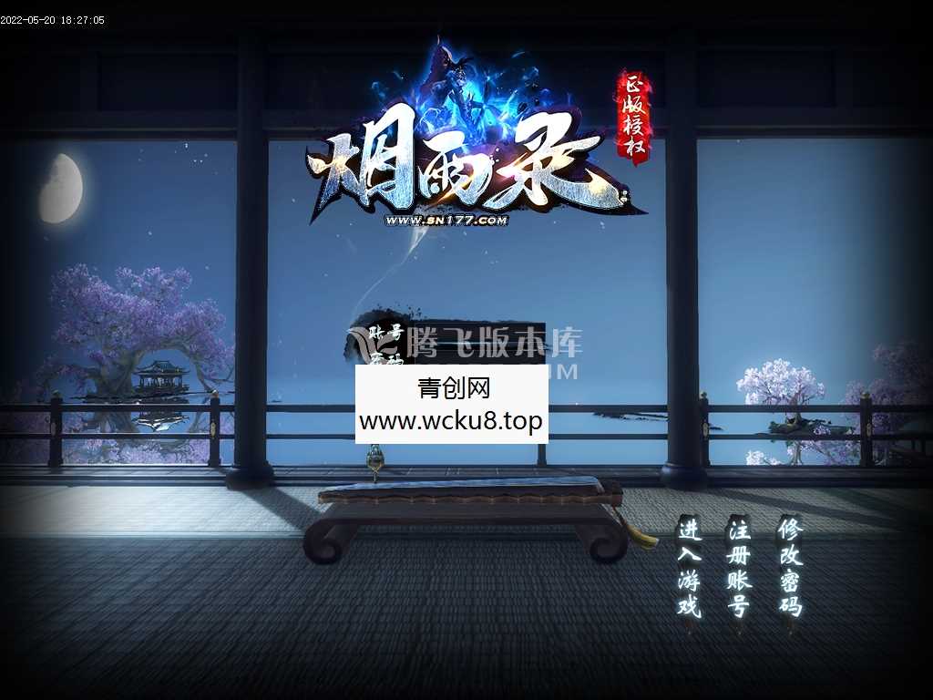 烟雨录单职业一条龙服务端-盾牌锻造-时装锻造-鞭尸系统-乾坤一-GOM引擎网赚项目-副业赚钱-互联网创业-资源整合青创网