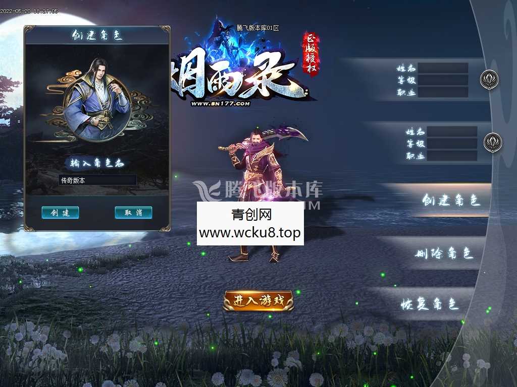 烟雨录单职业一条龙服务端-盾牌锻造-时装锻造-鞭尸系统-乾坤一-GOM引擎