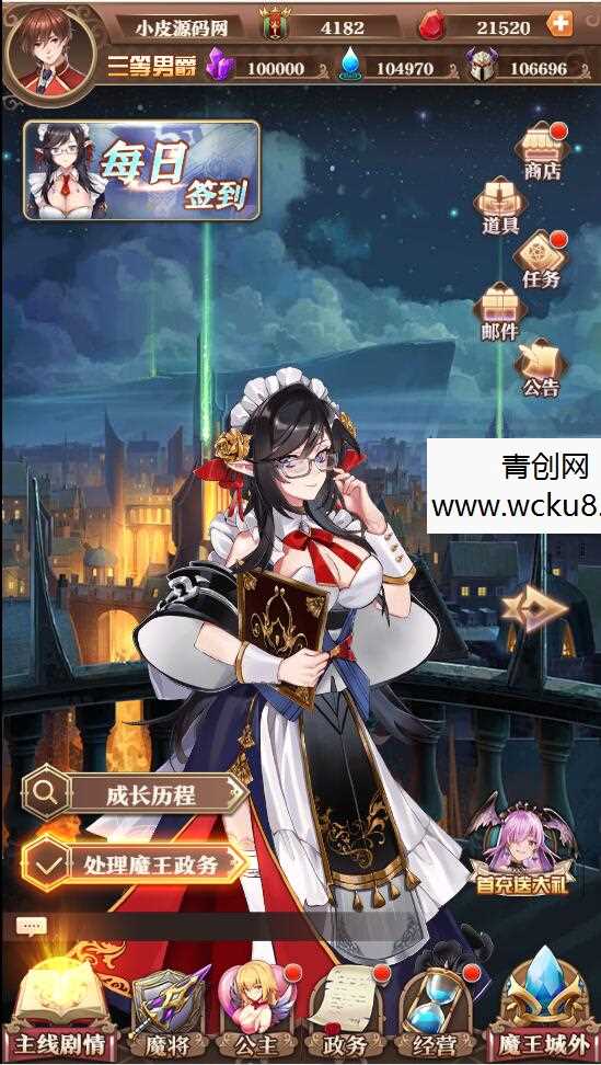 养成类卡牌H5游戏【魔王计划H5】最新整理Linux手工服务端+授权物品后台+运营后台