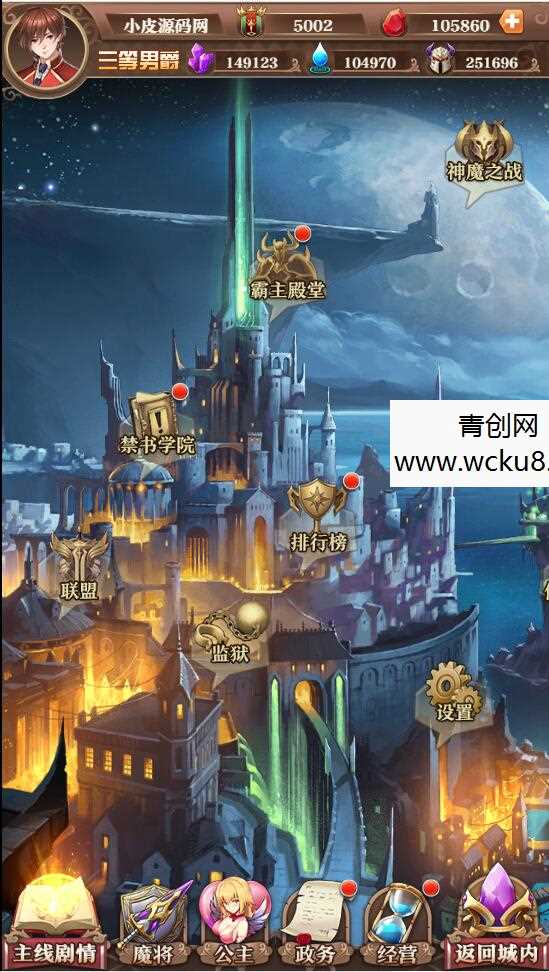 养成类卡牌H5游戏【魔王计划H5】最新整理Linux手工服务端+授权物品后台+运营后台