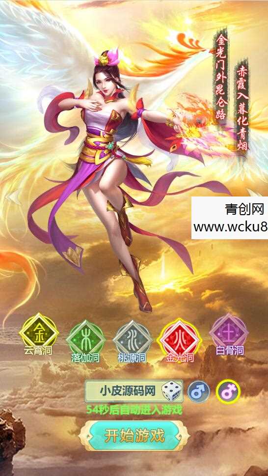 三网H5游戏【封神西游H5】最新整理Win半手工服务端+GM后台