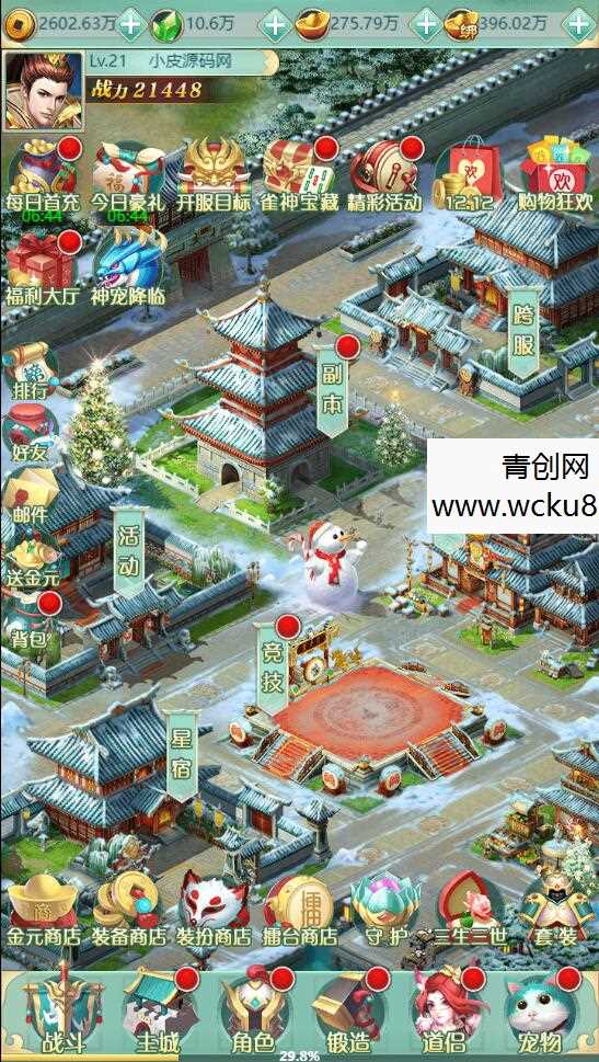 三网H5游戏【封神西游H5】最新整理Win半手工服务端+GM后台