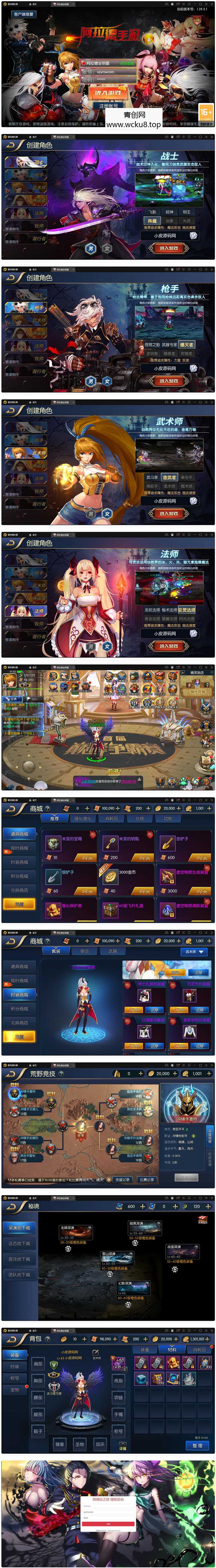 横版闯关手游【全明星阿拉德之怒】最新整理Linux手工服务端+余额充值后台+安卓苹果双端