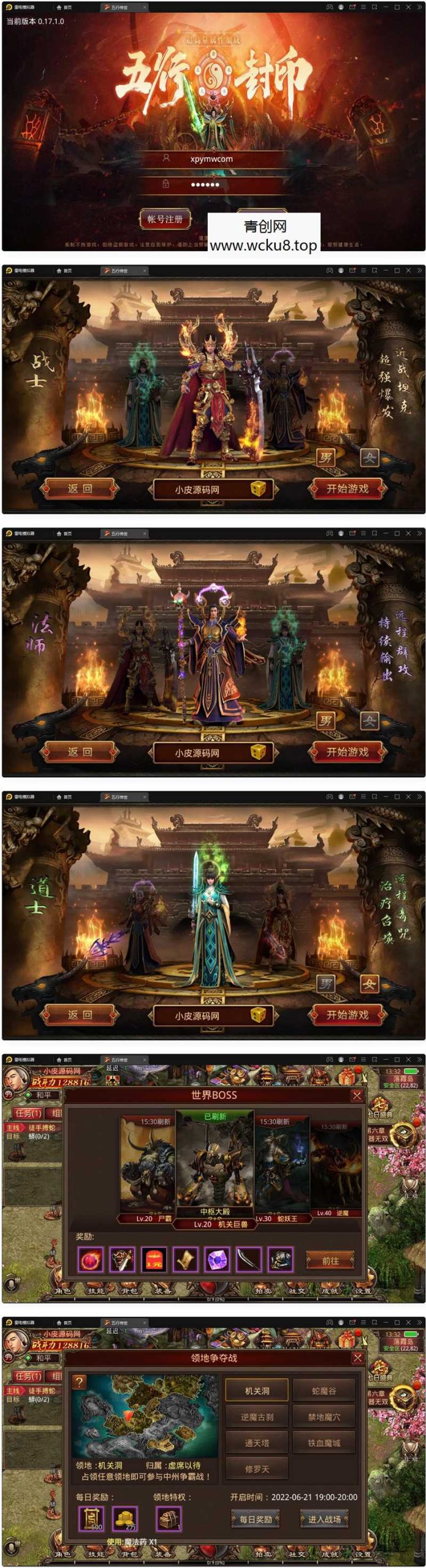 传世手游【复古五行封印】最新整理Linux手工服务端+邮件后台+安卓苹果双端网赚项目-副业赚钱-互联网创业-资源整合青创网