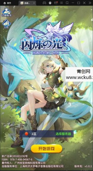 二次元放置卡牌手游【洛神之光】最新整理Linux手工服务端+GM物品后台网赚项目-副业赚钱-互联网创业-资源整合青创网