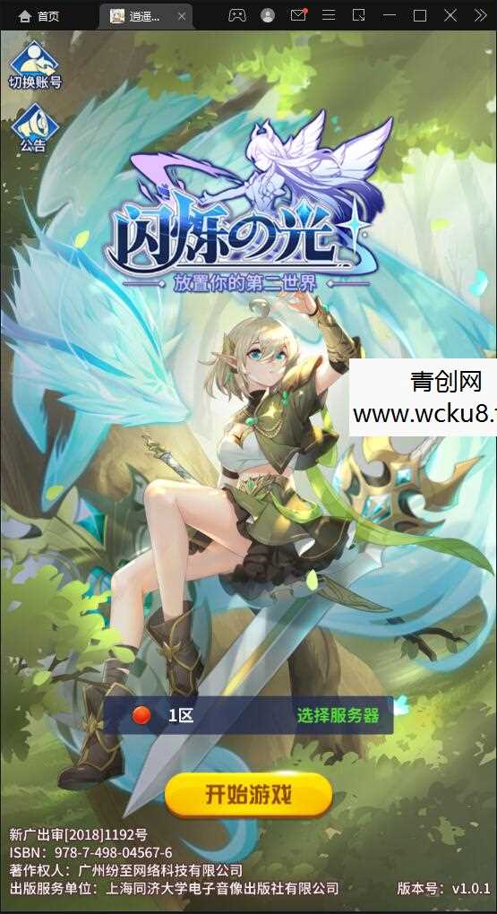 二次元放置卡牌手游【洛神之光】最新整理Linux手工服务端+GM物品后台网赚项目-副业赚钱-互联网创业-资源整合青创网