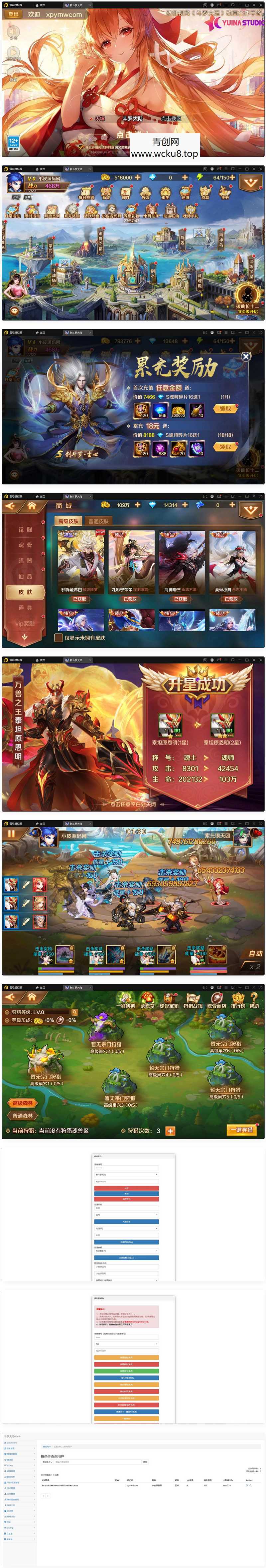 卡牌手游【新斗罗大陆修复版】最新整理Linux手工服务端+运营后台+GM多功能授权后台