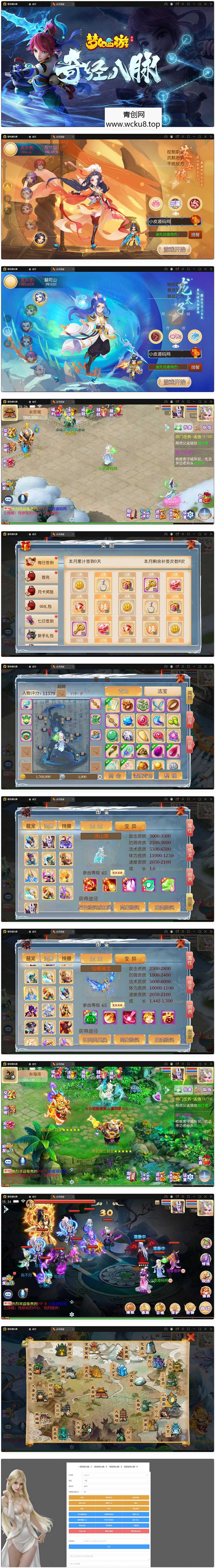 MT3换皮梦幻【岁月西游】最新整理Linux手工服务端+GM后台+安卓苹果双端