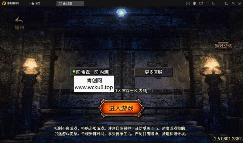 战神引擎传奇手游【盛世雷霆三合一白猪版】最新整理Win半手工服务端+转生+多大陆+官职+充值后台网赚项目-副业赚钱-互联网创业-资源整合青创网