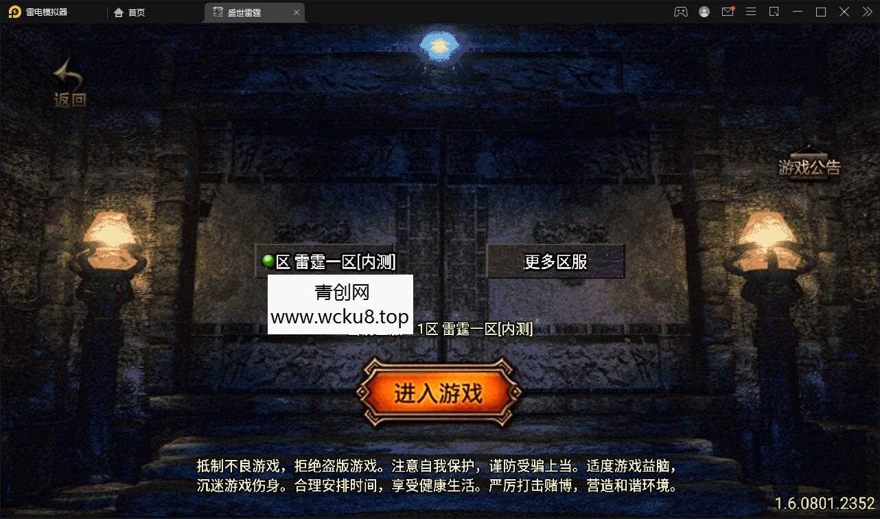 战神引擎传奇手游【盛世雷霆三合一白猪版】最新整理Win半手工服务端+转生+多大陆+官职+充值后台网赚项目-副业赚钱-互联网创业-资源整合青创网