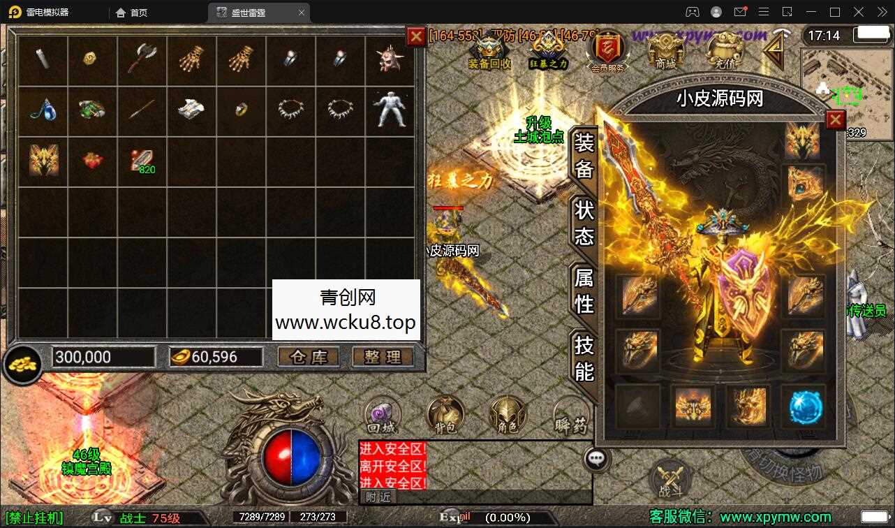 战神引擎传奇手游【盛世雷霆三合一白猪版】最新整理Win半手工服务端+转生+多大陆+官职+充值后台