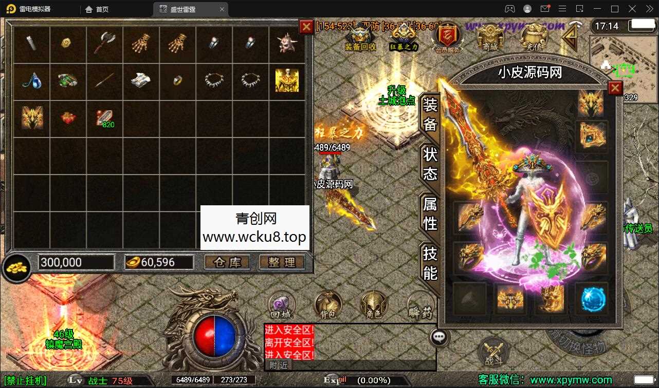 战神引擎传奇手游【盛世雷霆三合一白猪版】最新整理Win半手工服务端+转生+多大陆+官职+充值后台