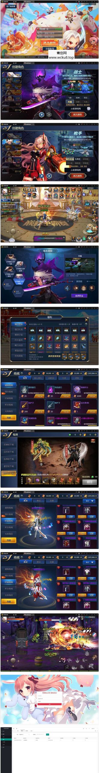 横版闯关手游【战神阿拉德】最新整理Linux手工服务端+余额充值后台+运营后台网赚项目-副业赚钱-互联网创业-资源整合青创网