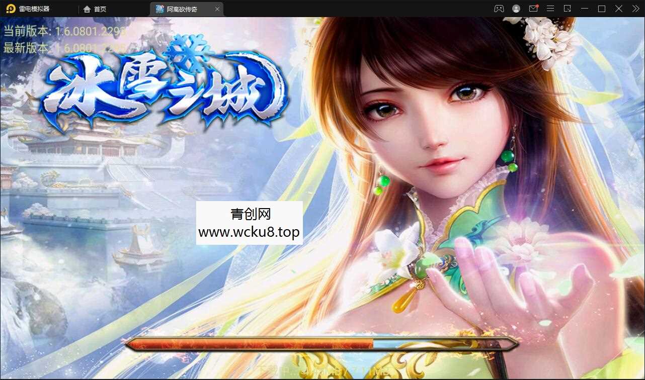 战神引擎传奇手游【单职业无极冰雪11大陆特色版】最新整理Win半手工服务端+法宝+神符+修仙+充值后台+安卓苹果双端网赚项目-副业赚钱-互联网创业-资源整合青创网