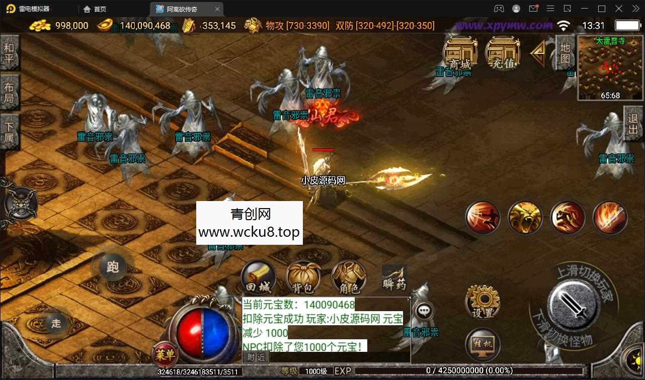 战神引擎传奇手游【单职业无极冰雪11大陆特色版】最新整理Win半手工服务端+法宝+神符+修仙+充值后台+安卓苹果双端