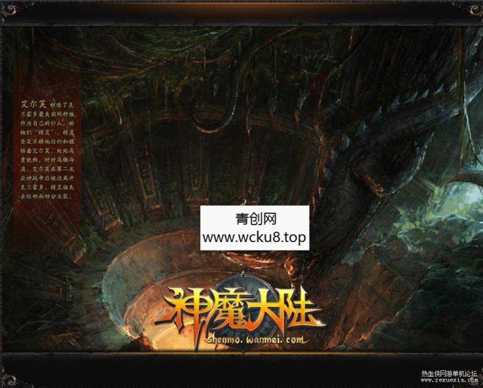 [端游] 《神魔大陆》单机版0.51.0冰火荣耀[典藏版服务端]网赚项目-副业赚钱-互联网创业-资源整合青创网