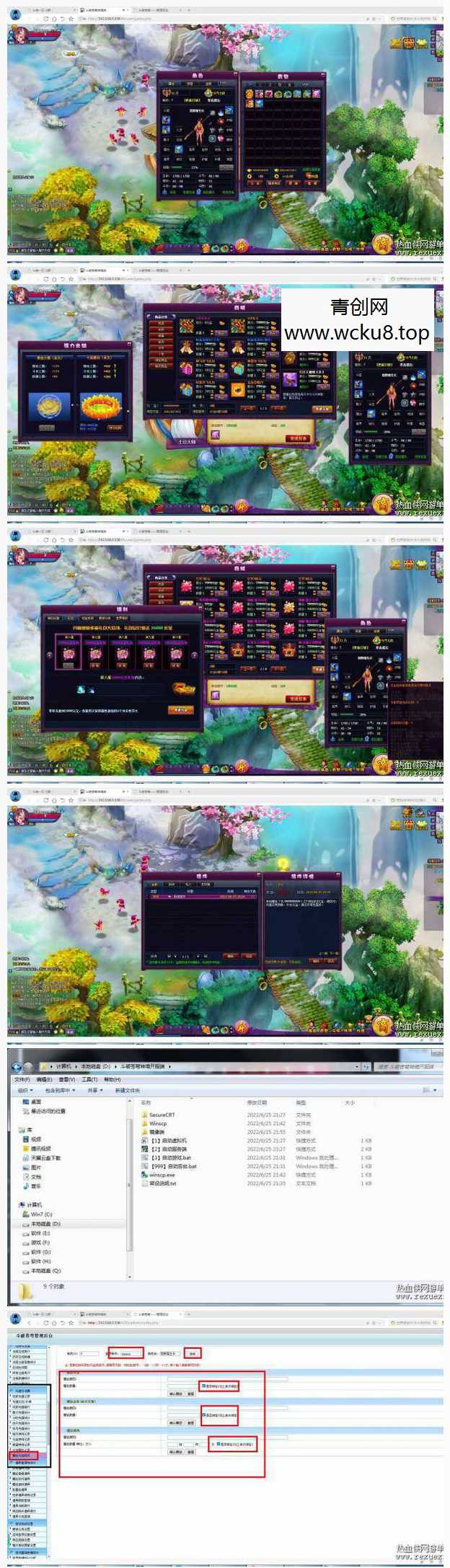 [页游]【斗破苍穹神境版一键端】网页游戏单机版网赚项目-副业赚钱-互联网创业-资源整合青创网