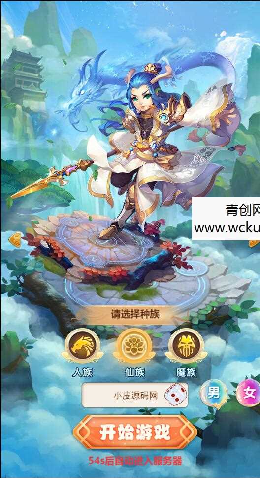 三网H5游戏【西游H5之决战天宫】最新整理Linux手工服务端+GM后台