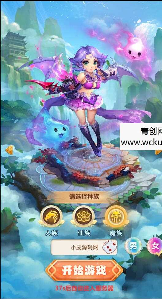 三网H5游戏【西游H5之决战天宫】最新整理Linux手工服务端+GM后台