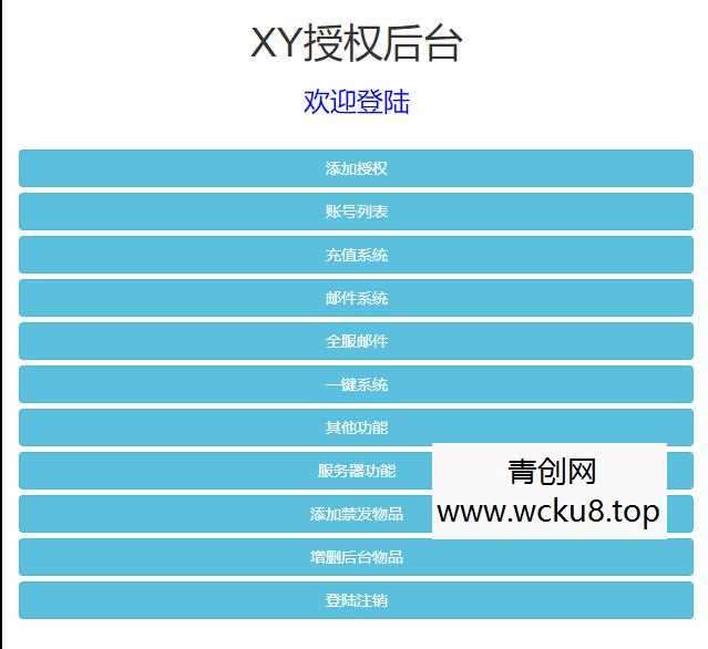 三网H5游戏【西游H5之决战天宫】最新整理Linux手工服务端+GM后台