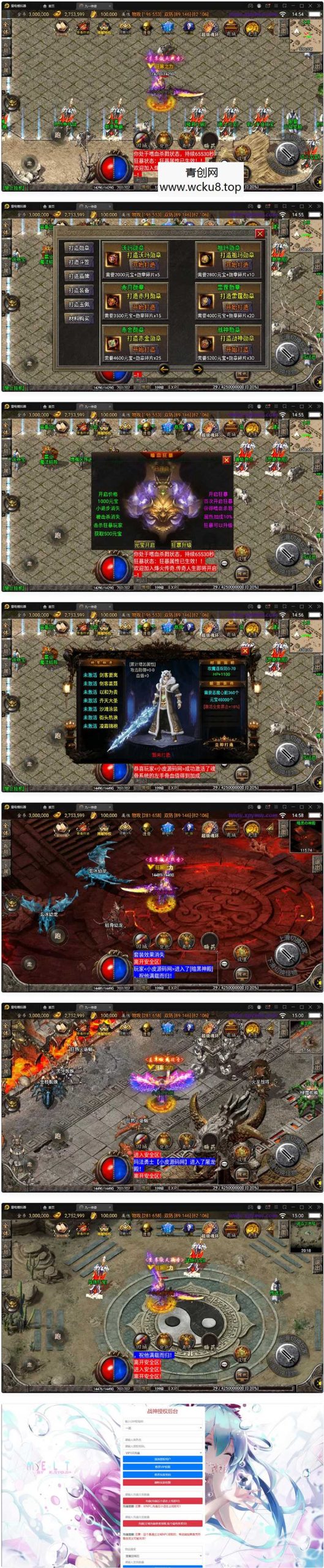 战神引擎传奇手游【九一炎龙九大陆白猪版】最新整理Win半手工服务端+充值后台+安卓苹果双端网赚项目-副业赚钱-互联网创业-资源整合青创网