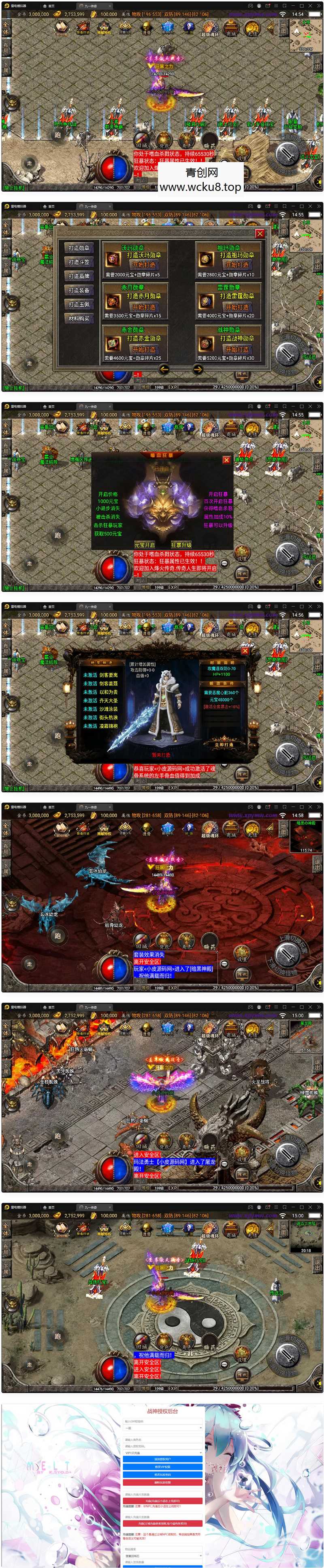 战神引擎传奇手游【九一炎龙九大陆白猪版】最新整理Win半手工服务端+充值后台+安卓苹果双端