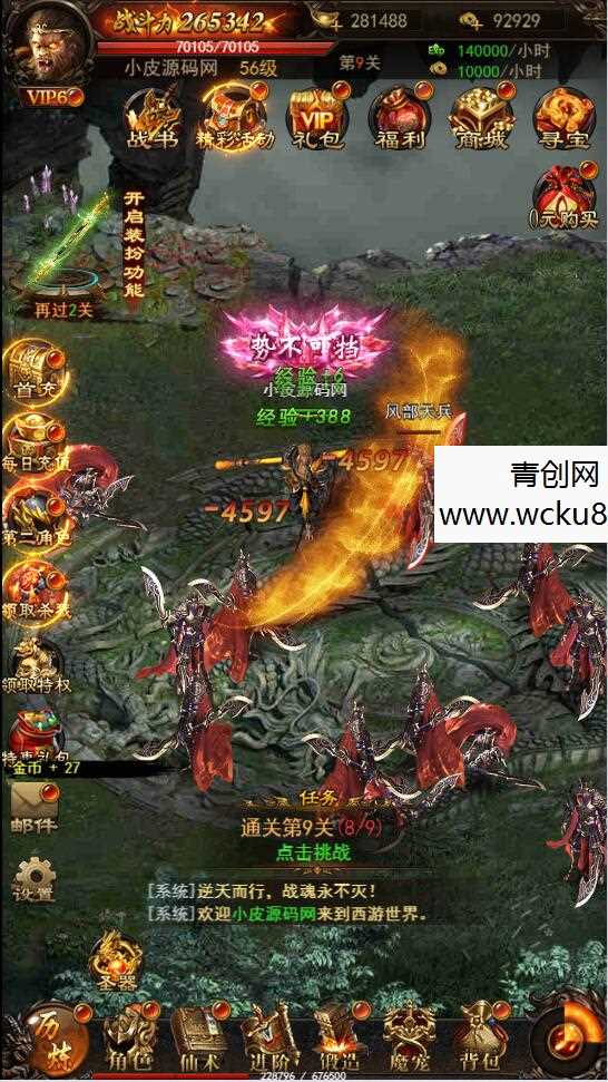 三网H5游戏【悟空传H5】最新整理Win半手工服务端+GM授权后台