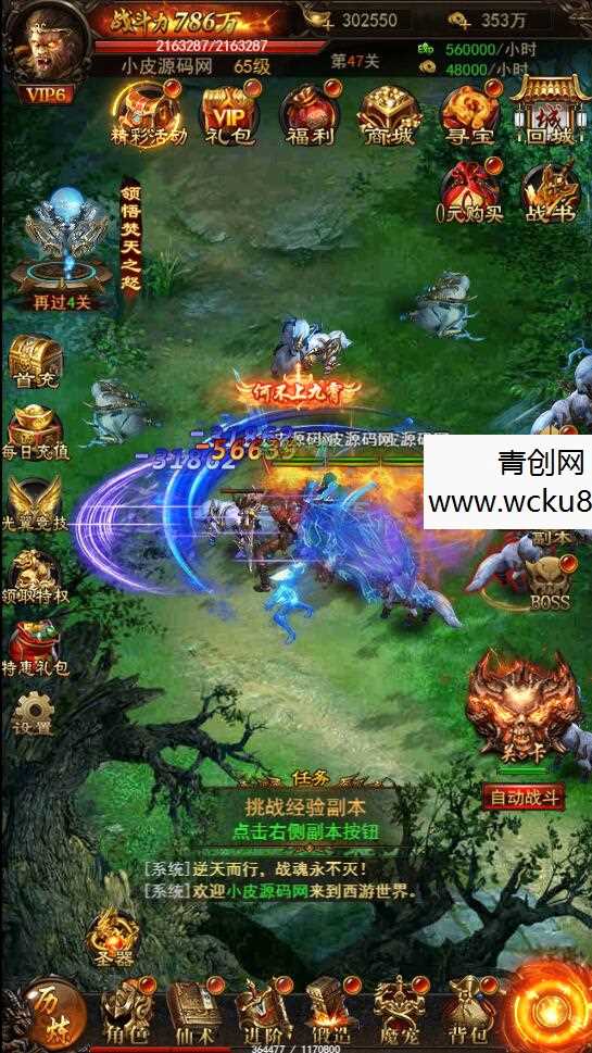 三网H5游戏【悟空传H5】最新整理Win半手工服务端+GM授权后台