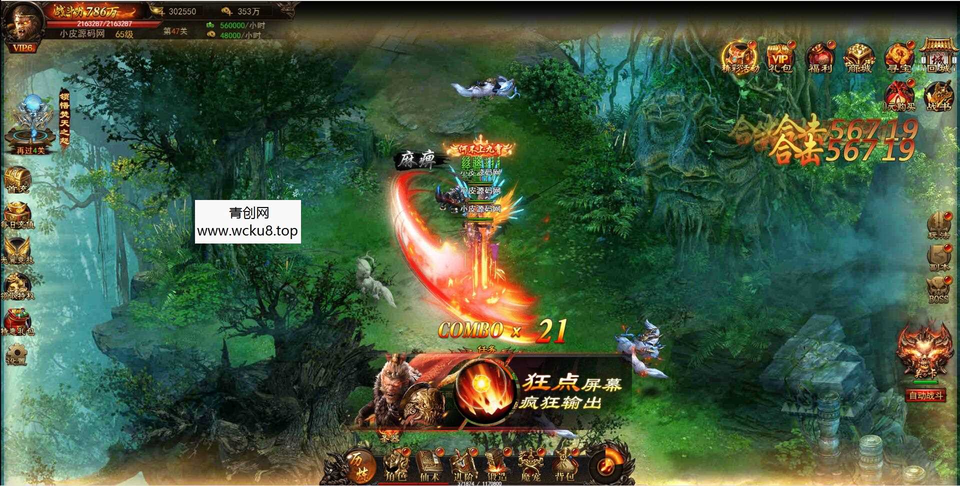 三网H5游戏【悟空传H5】最新整理Win半手工服务端+GM授权后台