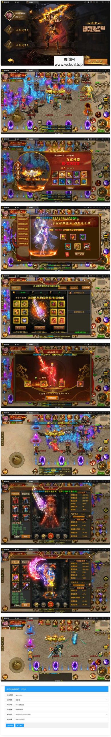 幽冥传奇手游【捞金传奇】最新整理Win半手工服务端+GM后台+运营后台网赚项目-副业赚钱-互联网创业-资源整合青创网