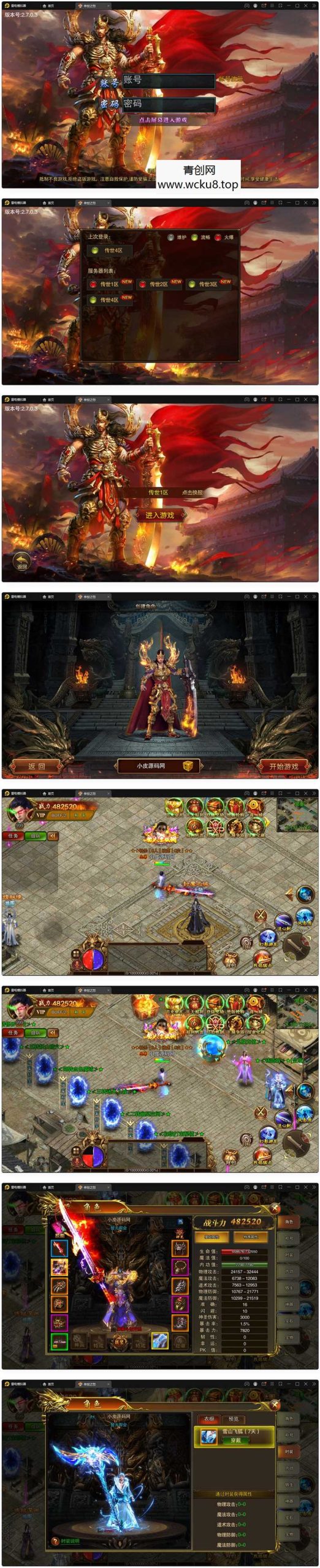 白日门传奇手游【单职业传世之怒】最新整理Win半手工服务端+GM后台网赚项目-副业赚钱-互联网创业-资源整合青创网