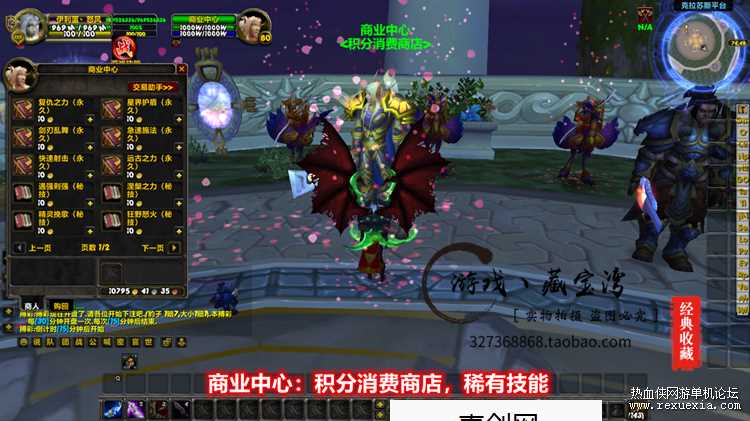 [端游] 一个完美魔兽的商业端，可外网，超变类