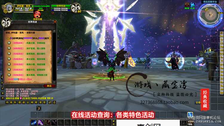 [端游] 一个完美魔兽的商业端，可外网，超变类