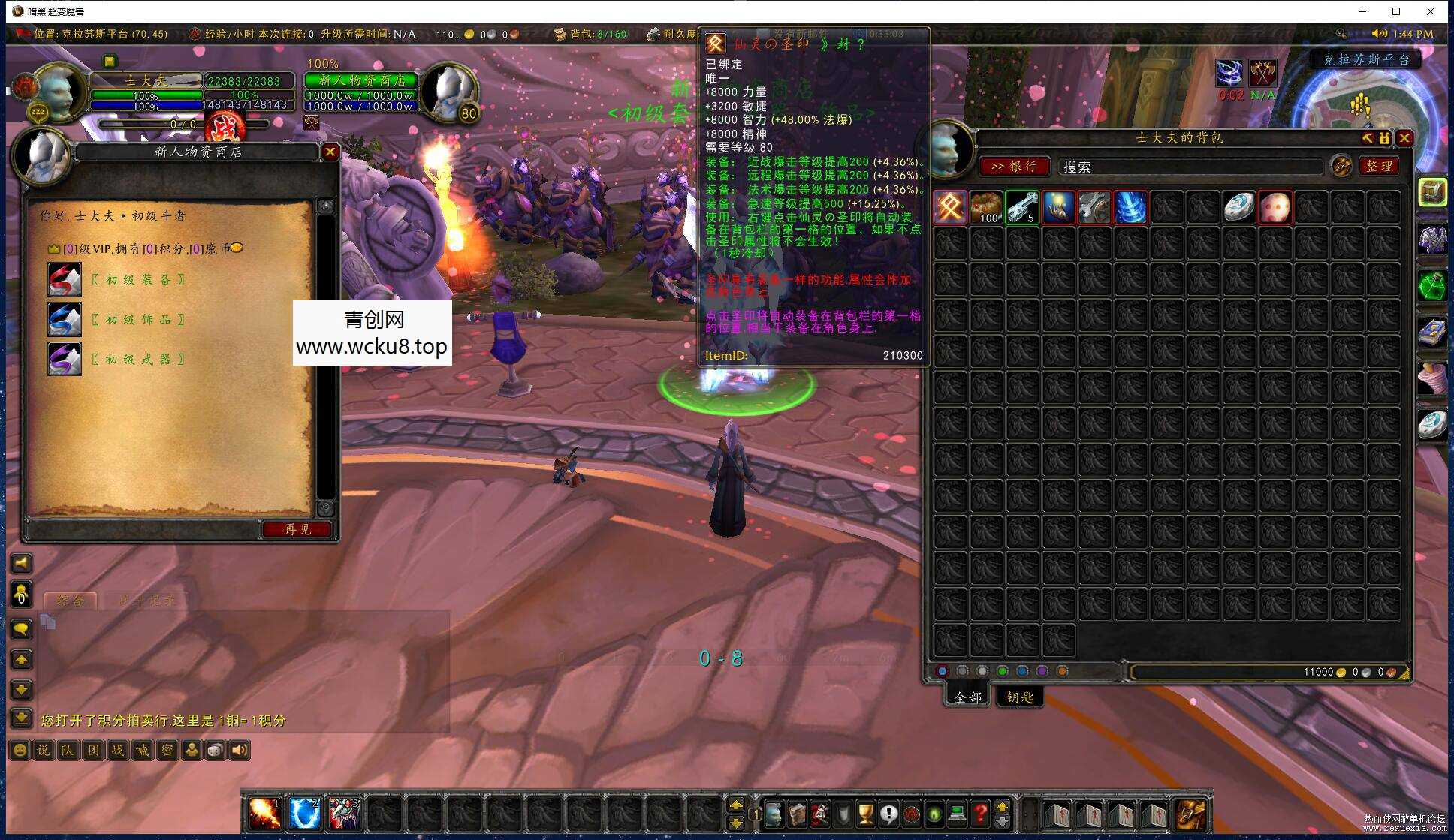 [端游] 一个完美魔兽的商业端，可外网，超变类