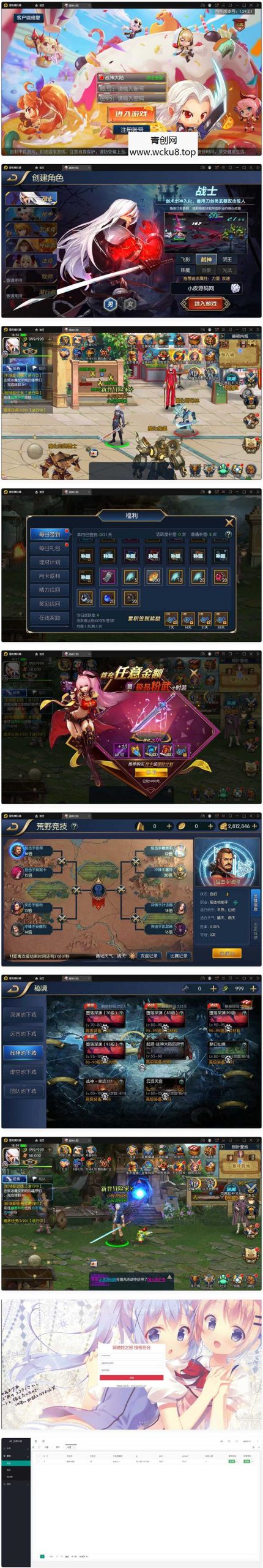 横版闯关手游【战神阿拉德之黑白境界】最新整理Linux手工服务端+余额充值后台+运营后台网赚项目-副业赚钱-互联网创业-资源整合青创网