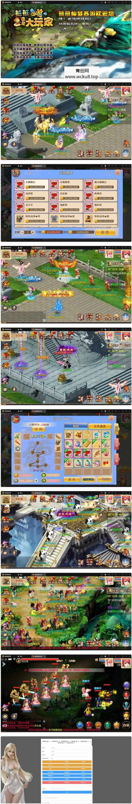 MT3换皮梦幻【超梦三超变版】最新整理Linux手工服务端+GM后台+安卓苹果双端+全套源码网赚项目-副业赚钱-互联网创业-资源整合青创网