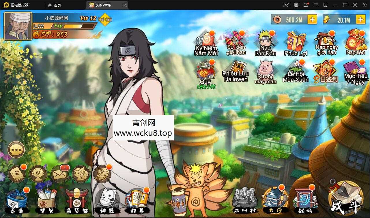 横版卡牌手游【火影重生】最新整理Linux手工服务端+GM后台网赚项目-副业赚钱-互联网创业-资源整合青创网