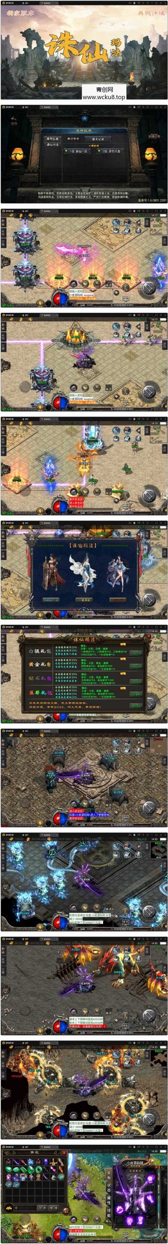 战神引擎传奇手游【诛仙玛法单职业五大陆】最新整理Win半手工服务端+充值后台网赚项目-副业赚钱-互联网创业-资源整合青创网