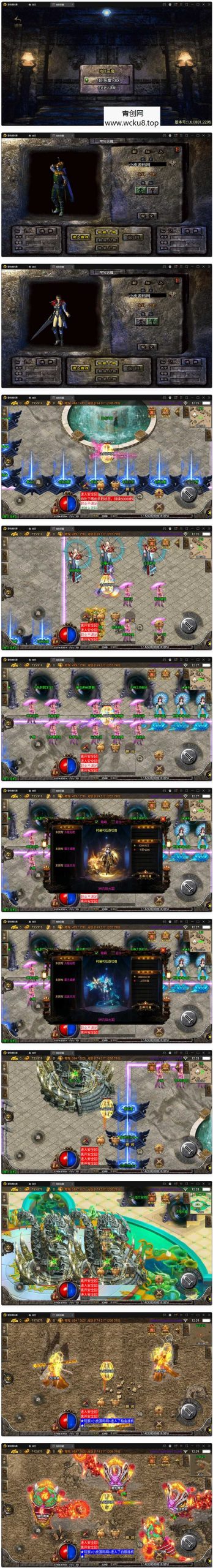 战神引擎传奇手游【潘月单职业地狱恶魔白猪版】最新整理Win半手工服务端+充值后台+安卓苹果双端网赚项目-副业赚钱-互联网创业-资源整合青创网