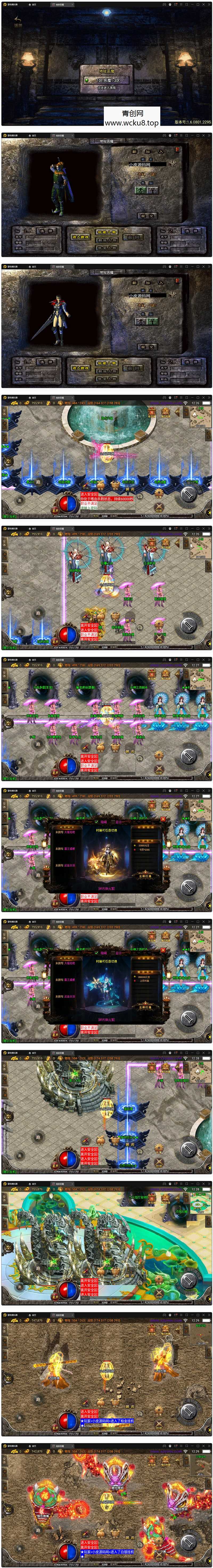 战神引擎传奇手游【潘月单职业地狱恶魔白猪版】最新整理Win半手工服务端+充值后台+安卓苹果双端