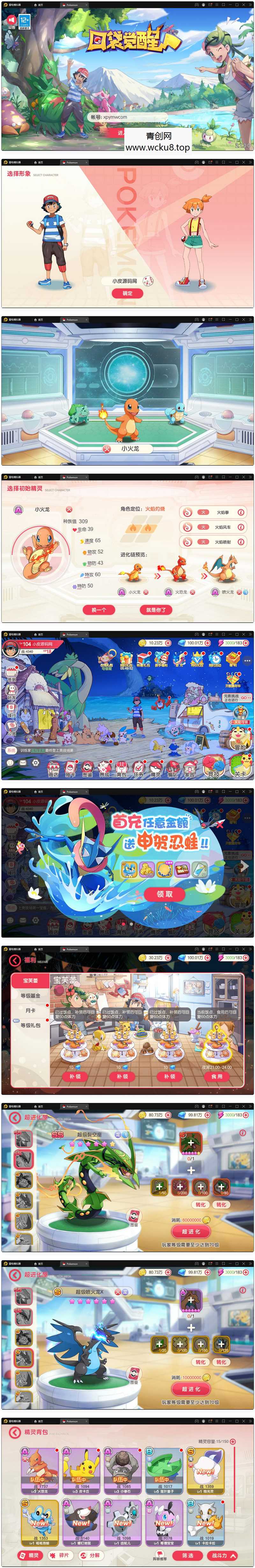 宝可梦回合手游【口袋觉醒】最新整理Linux手工服务端+GM后台+全套源码