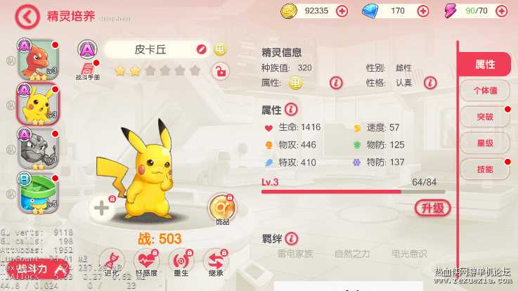 [手游] 【口袋觉醒】V18+视频架设教程+源码+端+运营后台+2H4G完美进游戏网赚项目-副业赚钱-互联网创业-资源整合青创网