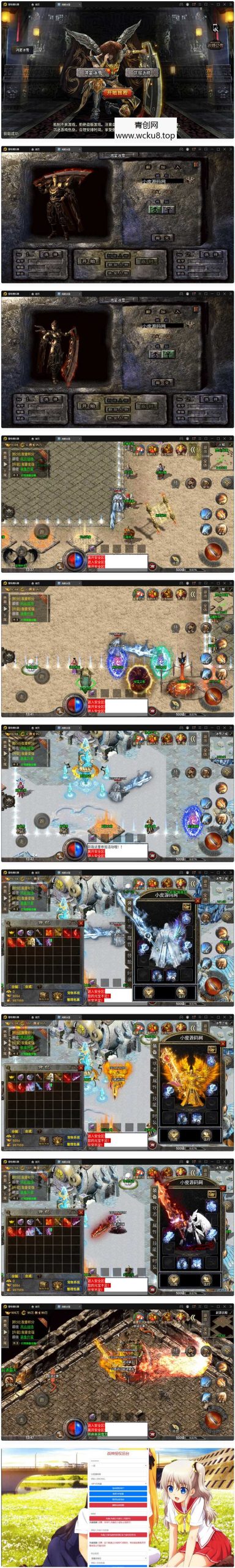 战神引擎传奇手游【鸿蒙冰雪单职业免授权版】最新整理Win半手工服务端+充值后台网赚项目-副业赚钱-互联网创业-资源整合青创网