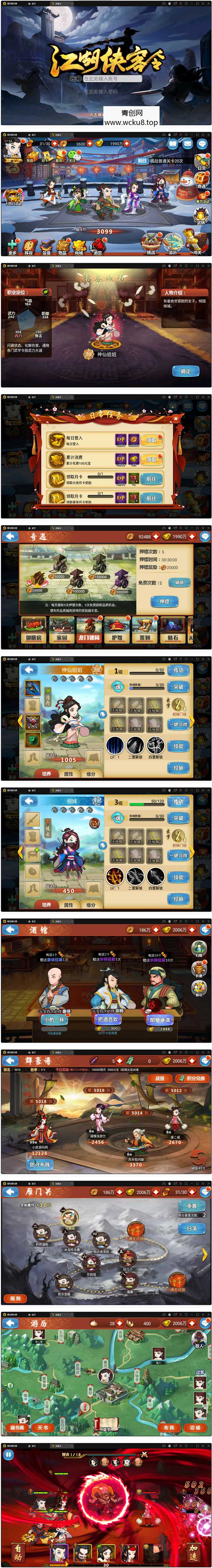 回合卡牌手游【江湖侠客令修复版】最新整理Win半手工服务端+GM授权后台