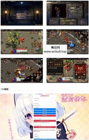 战神引擎传奇手游【飞扬合击】最新整理Win半手工服务端+充值后台+安卓苹果双端网赚项目-副业赚钱-互联网创业-资源整合青创网