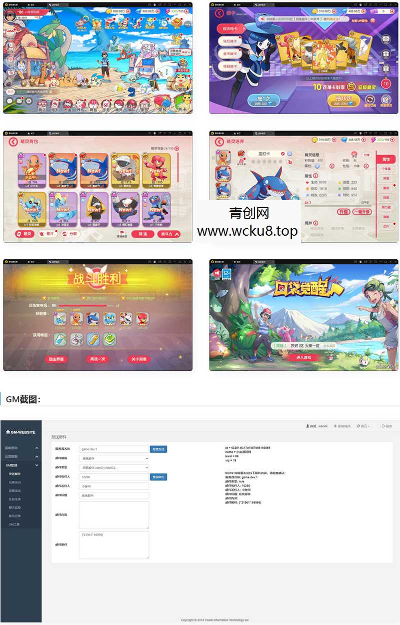 横版卡牌手游【口袋觉醒原鱼版】最新整理Linux手工服务端+运营后台网赚项目-副业赚钱-互联网创业-资源整合青创网