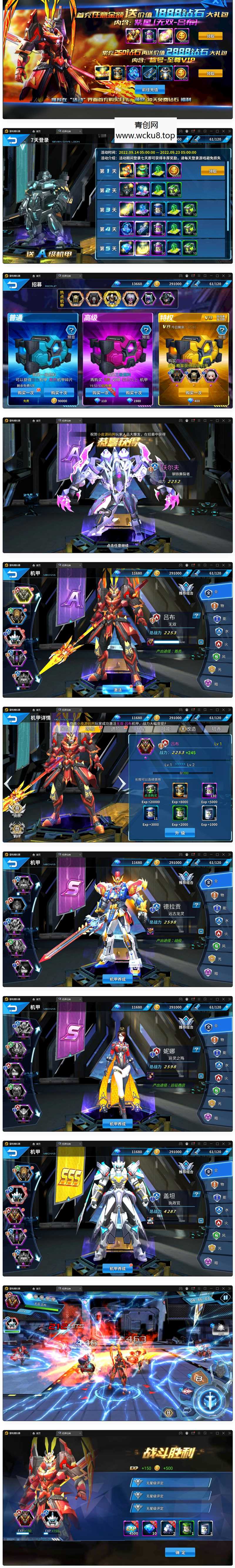 稀有3D酷炫手游【机甲归来】最新整理Win半手工服务端+GM后台